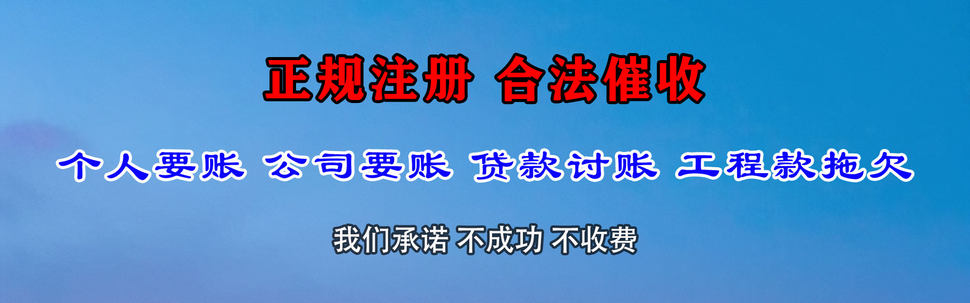 顺德收债公司